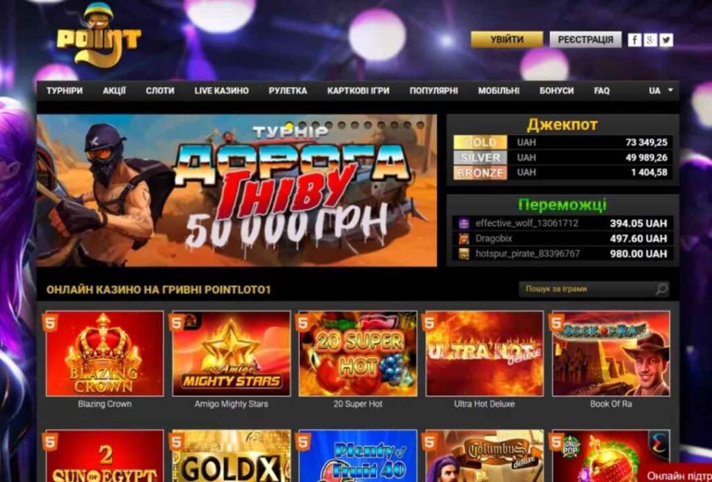 Ігрові автомати в Pointloto casino